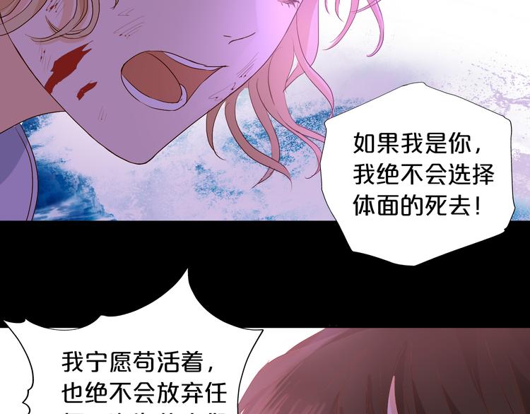 狄奥多之歌韩漫全集-第66话 我……好脏无删减无遮挡章节图片 