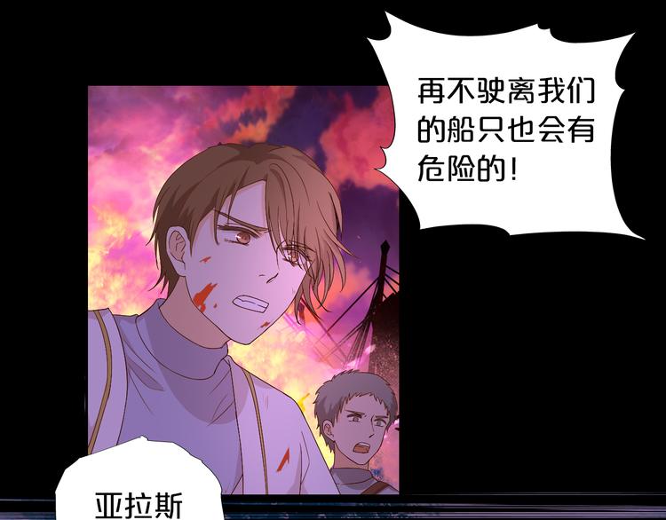 狄奥多之歌韩漫全集-第66话 我……好脏无删减无遮挡章节图片 