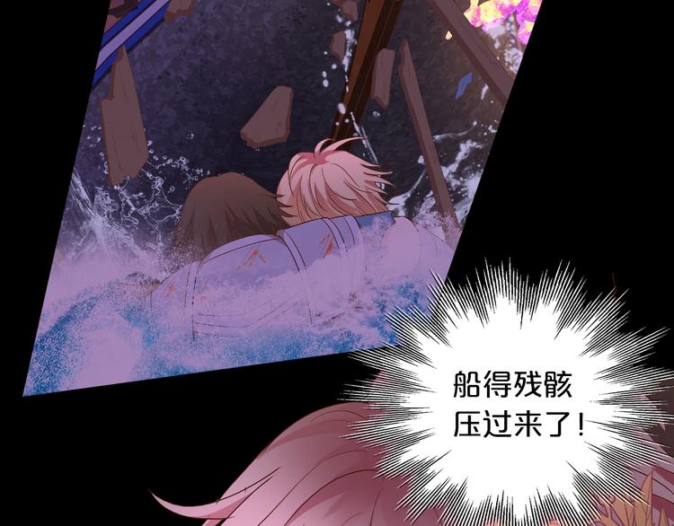 狄奥多之歌韩漫全集-第66话 我……好脏无删减无遮挡章节图片 