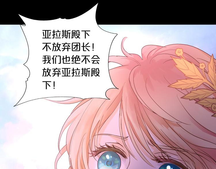 狄奥多之歌韩漫全集-第66话 我……好脏无删减无遮挡章节图片 