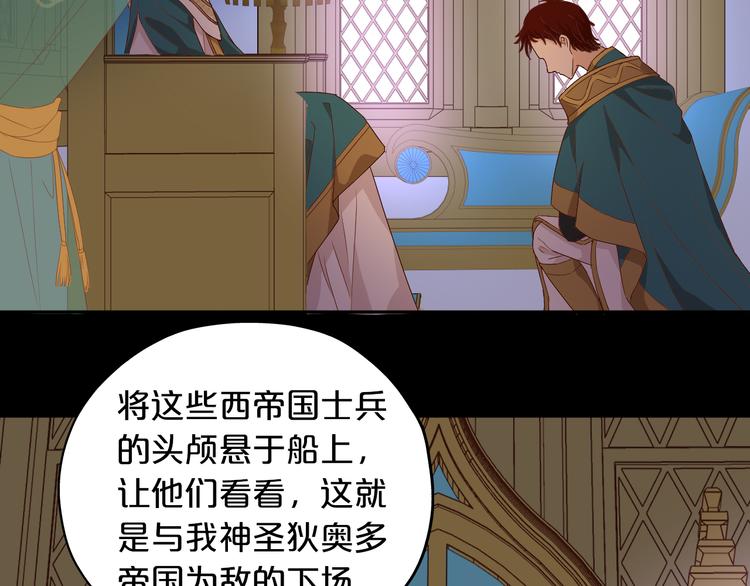 狄奥多之歌韩漫全集-第66话 我……好脏无删减无遮挡章节图片 