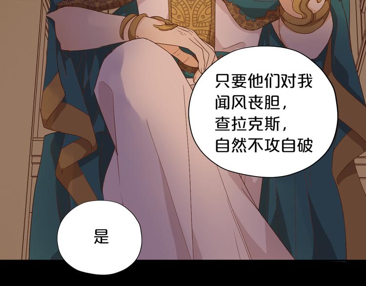 狄奥多之歌韩漫全集-第66话 我……好脏无删减无遮挡章节图片 