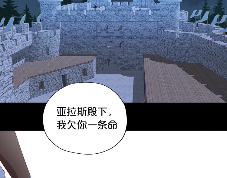 狄奥多之歌韩漫全集-第66话 我……好脏无删减无遮挡章节图片 