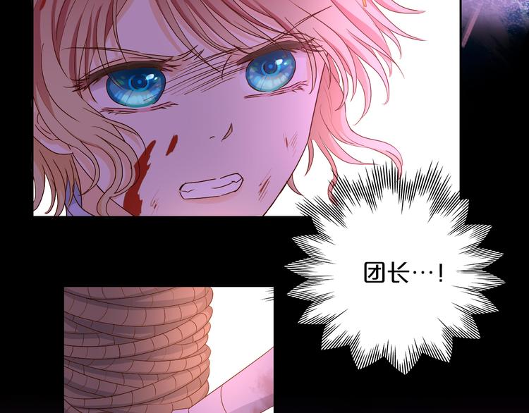 狄奥多之歌韩漫全集-第66话 我……好脏无删减无遮挡章节图片 
