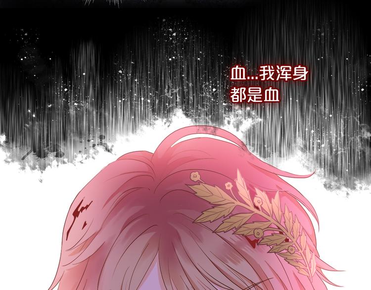 狄奥多之歌韩漫全集-第66话 我……好脏无删减无遮挡章节图片 