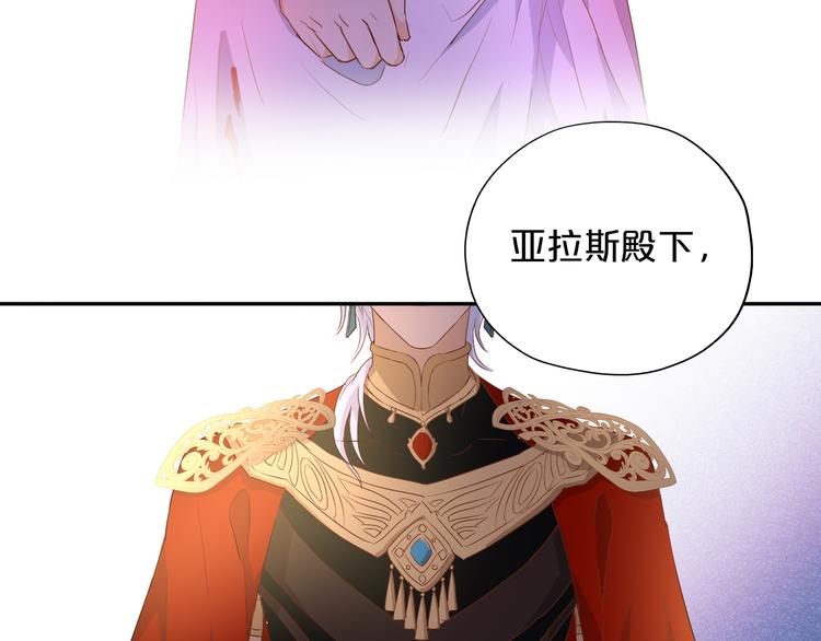 狄奥多之歌韩漫全集-第66话 我……好脏无删减无遮挡章节图片 
