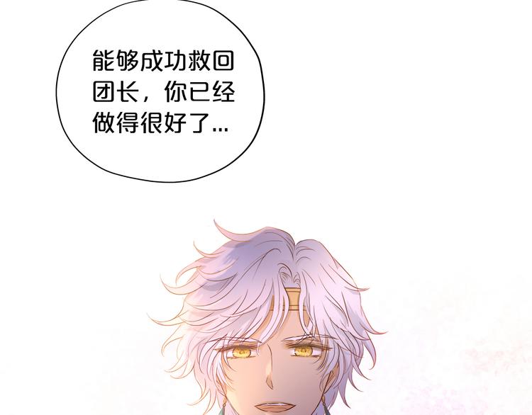 狄奥多之歌韩漫全集-第66话 我……好脏无删减无遮挡章节图片 