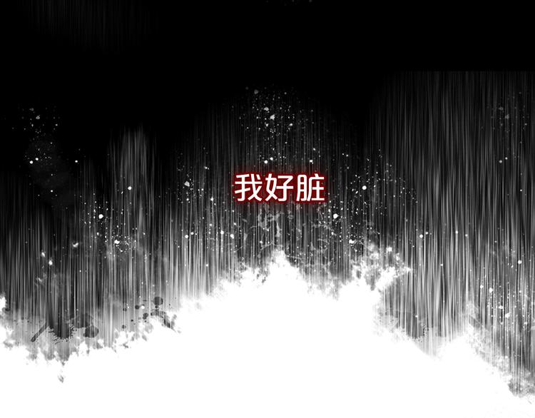 狄奥多之歌韩漫全集-第66话 我……好脏无删减无遮挡章节图片 