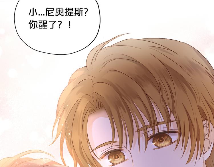 狄奥多之歌韩漫全集-第66话 我……好脏无删减无遮挡章节图片 