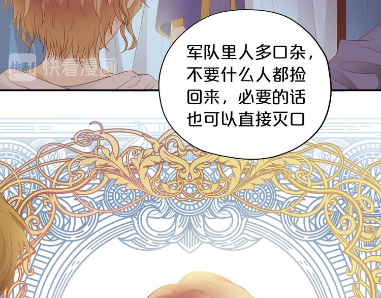 狄奥多之歌韩漫全集-第67话 公主x仆从无删减无遮挡章节图片 