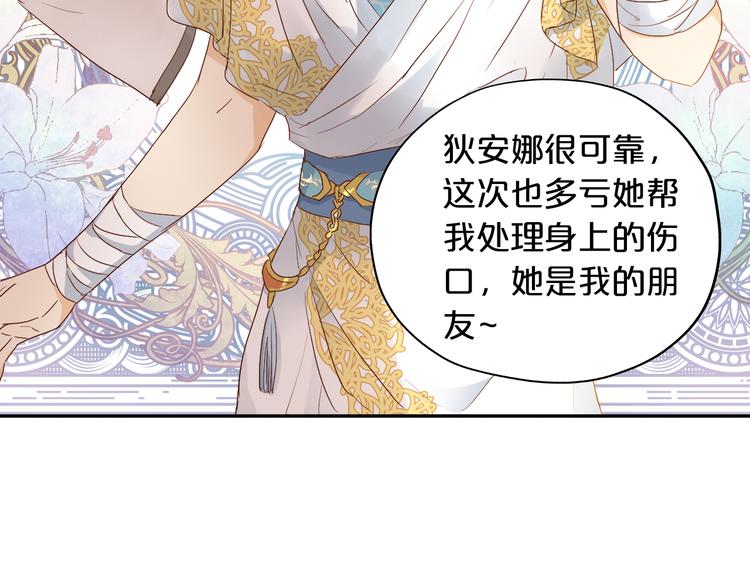 狄奥多之歌韩漫全集-第67话 公主x仆从无删减无遮挡章节图片 