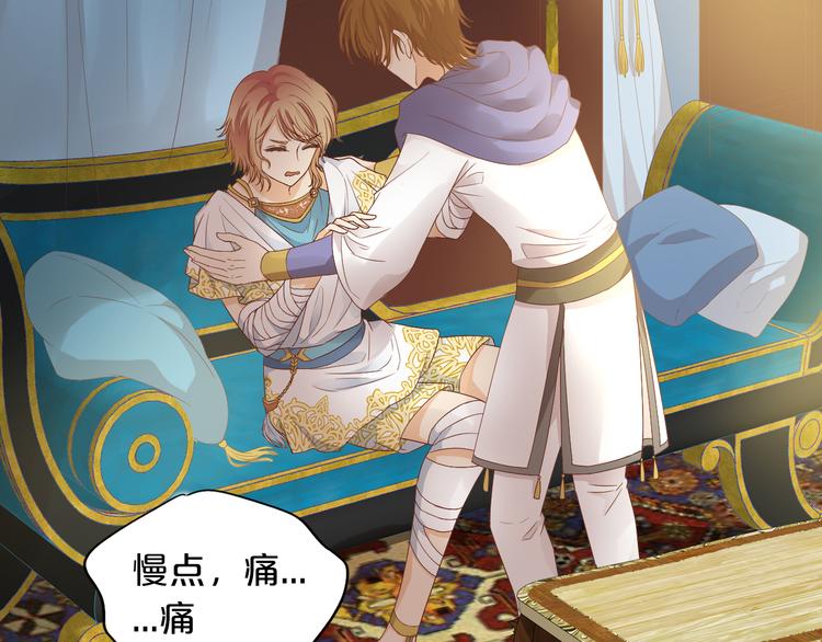 狄奥多之歌韩漫全集-第67话 公主x仆从无删减无遮挡章节图片 