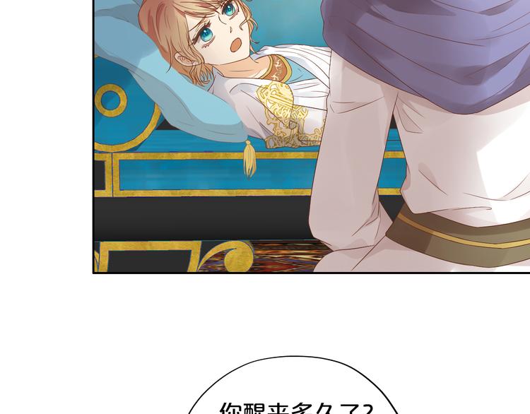 狄奥多之歌韩漫全集-第67话 公主x仆从无删减无遮挡章节图片 