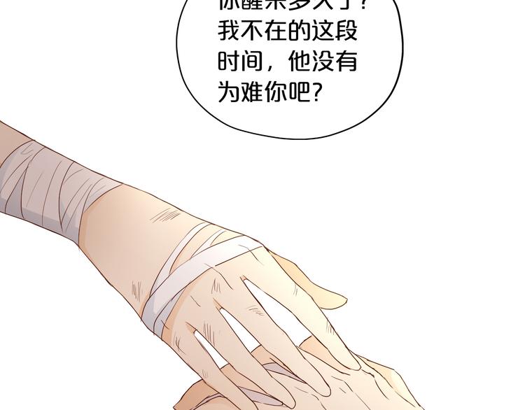 狄奥多之歌韩漫全集-第67话 公主x仆从无删减无遮挡章节图片 