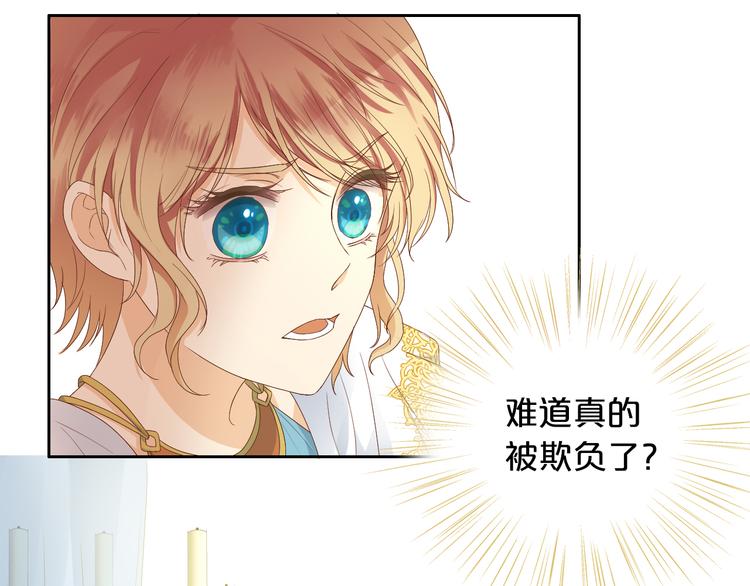狄奥多之歌韩漫全集-第67话 公主x仆从无删减无遮挡章节图片 