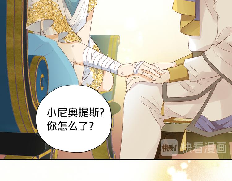 狄奥多之歌韩漫全集-第67话 公主x仆从无删减无遮挡章节图片 