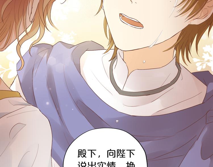 狄奥多之歌韩漫全集-第67话 公主x仆从无删减无遮挡章节图片 