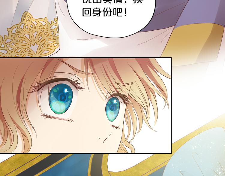 狄奥多之歌韩漫全集-第67话 公主x仆从无删减无遮挡章节图片 