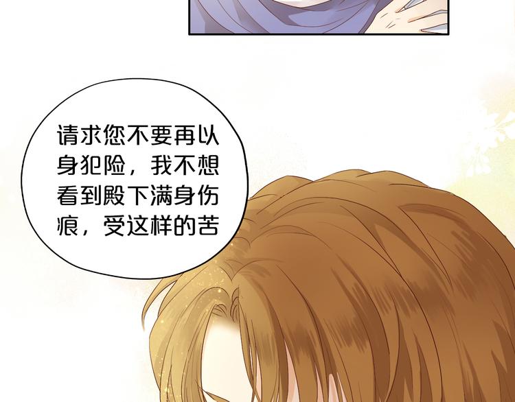 狄奥多之歌韩漫全集-第67话 公主x仆从无删减无遮挡章节图片 