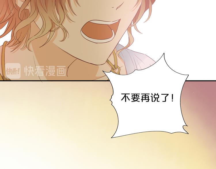 狄奥多之歌韩漫全集-第67话 公主x仆从无删减无遮挡章节图片 