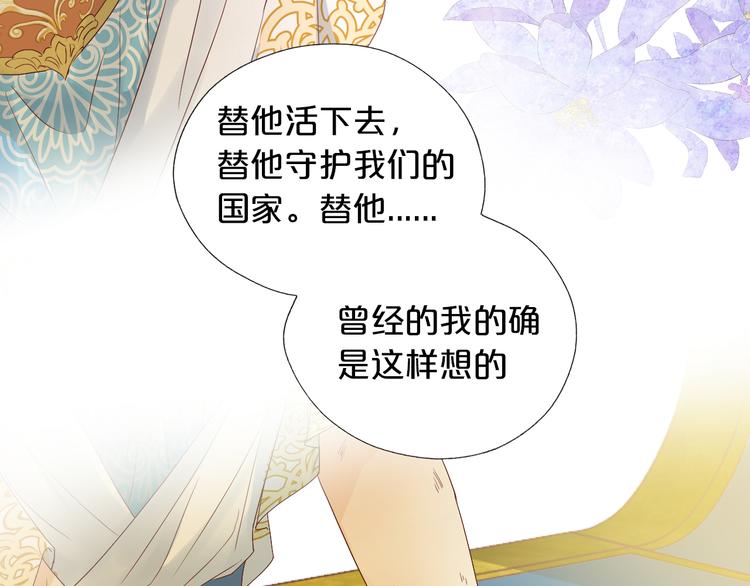 狄奥多之歌韩漫全集-第67话 公主x仆从无删减无遮挡章节图片 