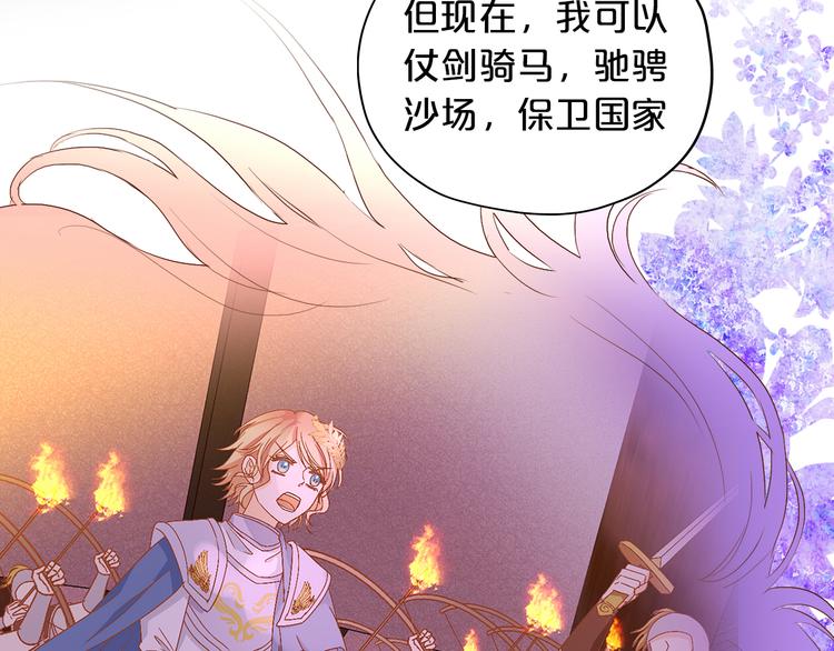 狄奥多之歌韩漫全集-第67话 公主x仆从无删减无遮挡章节图片 