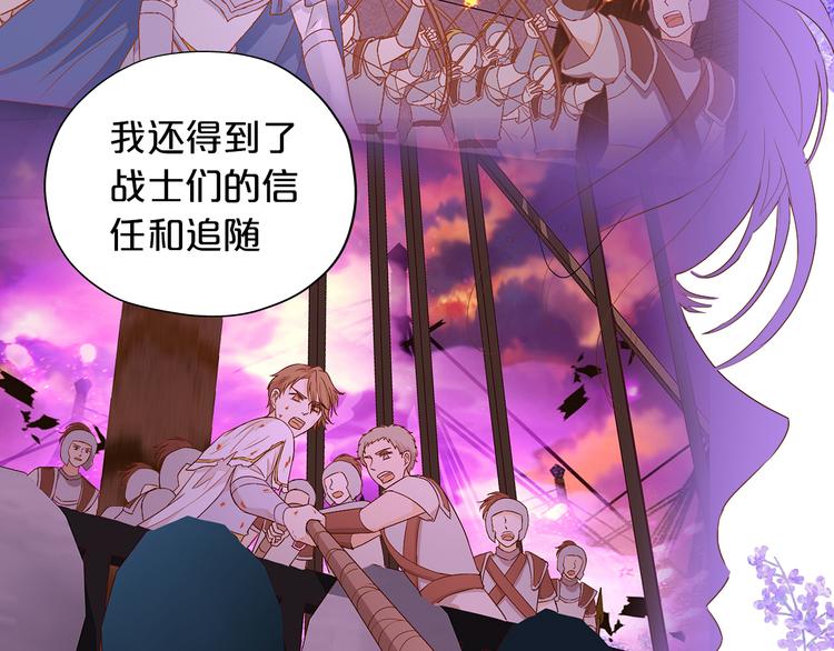 狄奥多之歌韩漫全集-第67话 公主x仆从无删减无遮挡章节图片 