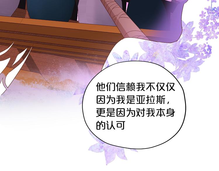 狄奥多之歌韩漫全集-第67话 公主x仆从无删减无遮挡章节图片 