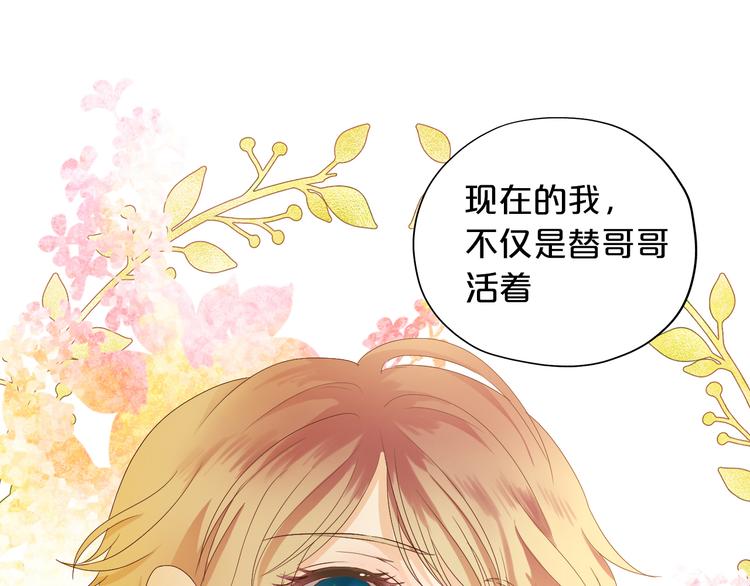 狄奥多之歌韩漫全集-第67话 公主x仆从无删减无遮挡章节图片 