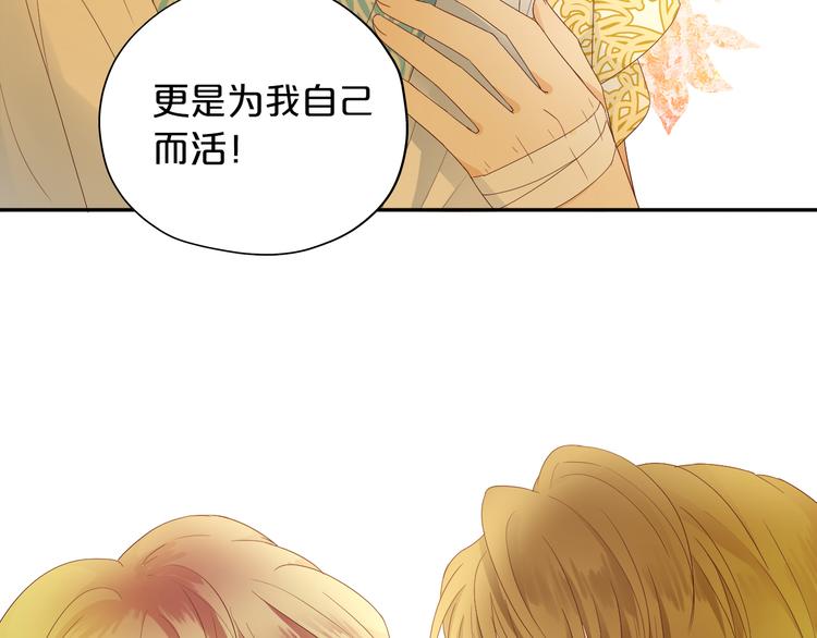 狄奥多之歌韩漫全集-第67话 公主x仆从无删减无遮挡章节图片 