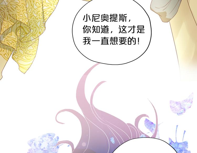 狄奥多之歌韩漫全集-第67话 公主x仆从无删减无遮挡章节图片 