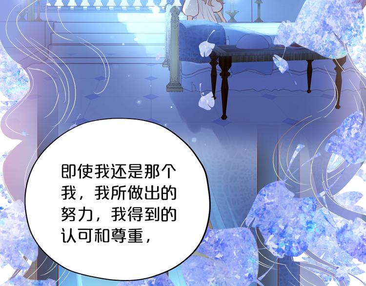 狄奥多之歌韩漫全集-第67话 公主x仆从无删减无遮挡章节图片 