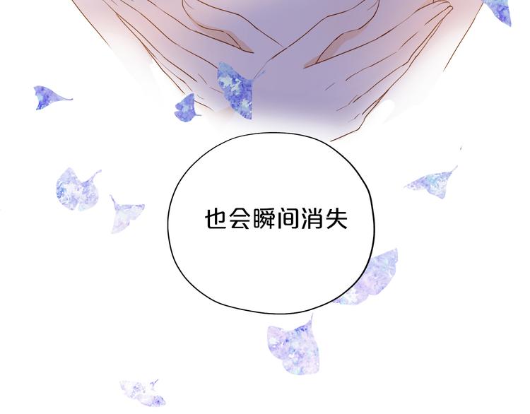 狄奥多之歌韩漫全集-第67话 公主x仆从无删减无遮挡章节图片 
