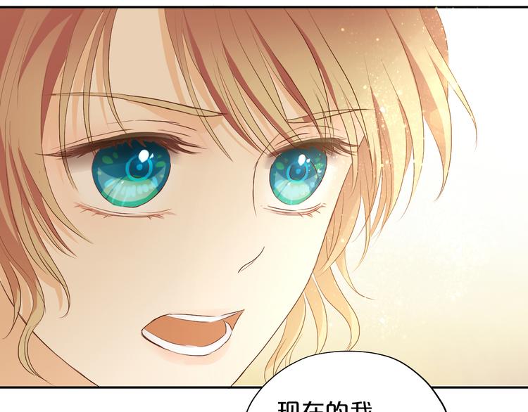 狄奥多之歌韩漫全集-第67话 公主x仆从无删减无遮挡章节图片 