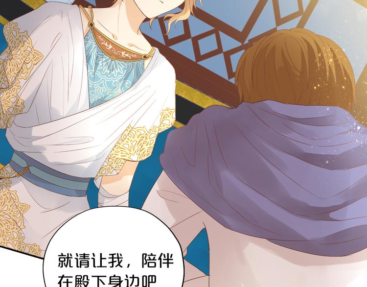 狄奥多之歌韩漫全集-第67话 公主x仆从无删减无遮挡章节图片 