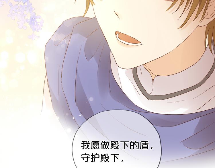 狄奥多之歌韩漫全集-第67话 公主x仆从无删减无遮挡章节图片 