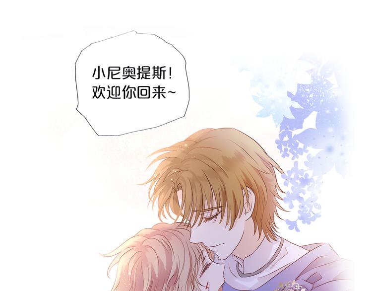 狄奥多之歌韩漫全集-第67话 公主x仆从无删减无遮挡章节图片 