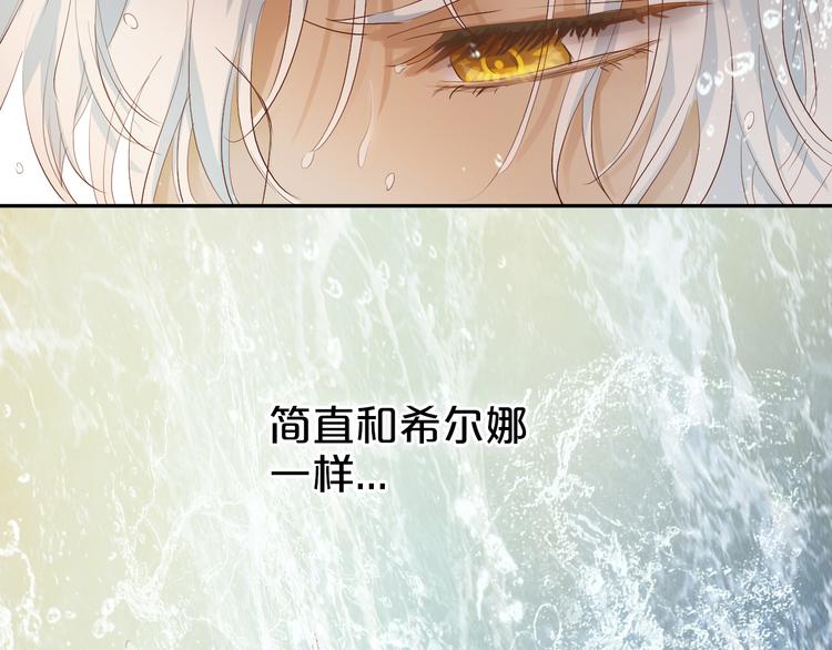 狄奥多之歌韩漫全集-第67话 公主x仆从无删减无遮挡章节图片 