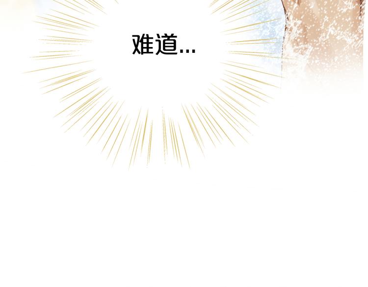 狄奥多之歌韩漫全集-第67话 公主x仆从无删减无遮挡章节图片 