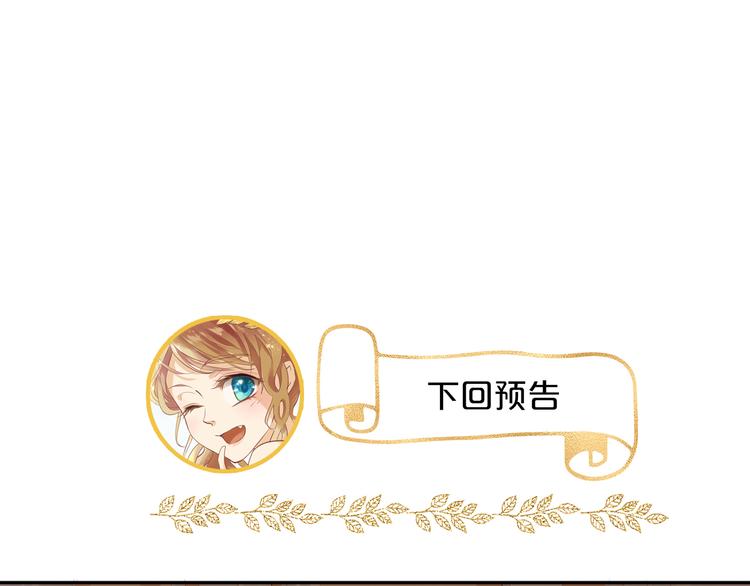 狄奥多之歌韩漫全集-第67话 公主x仆从无删减无遮挡章节图片 