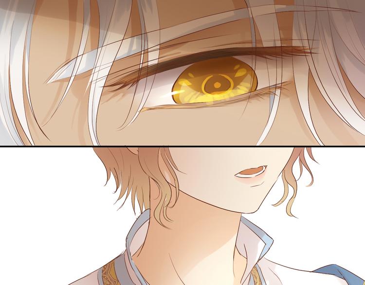 狄奥多之歌韩漫全集-第67话 公主x仆从无删减无遮挡章节图片 