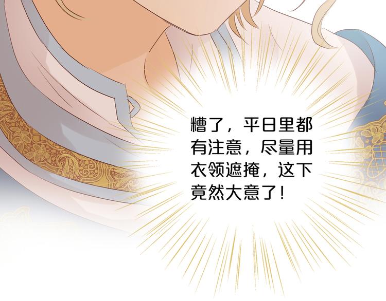 狄奥多之歌韩漫全集-第67话 公主x仆从无删减无遮挡章节图片 