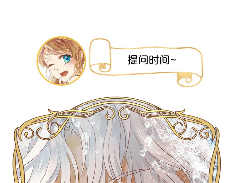 狄奥多之歌韩漫全集-第67话 公主x仆从无删减无遮挡章节图片 