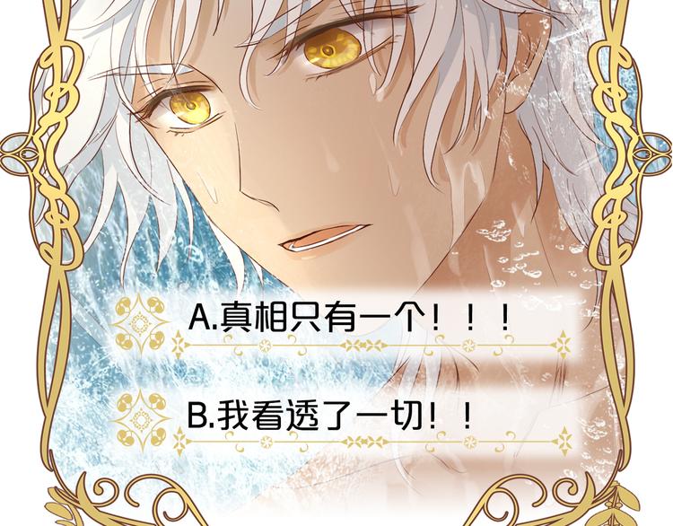 狄奥多之歌韩漫全集-第67话 公主x仆从无删减无遮挡章节图片 