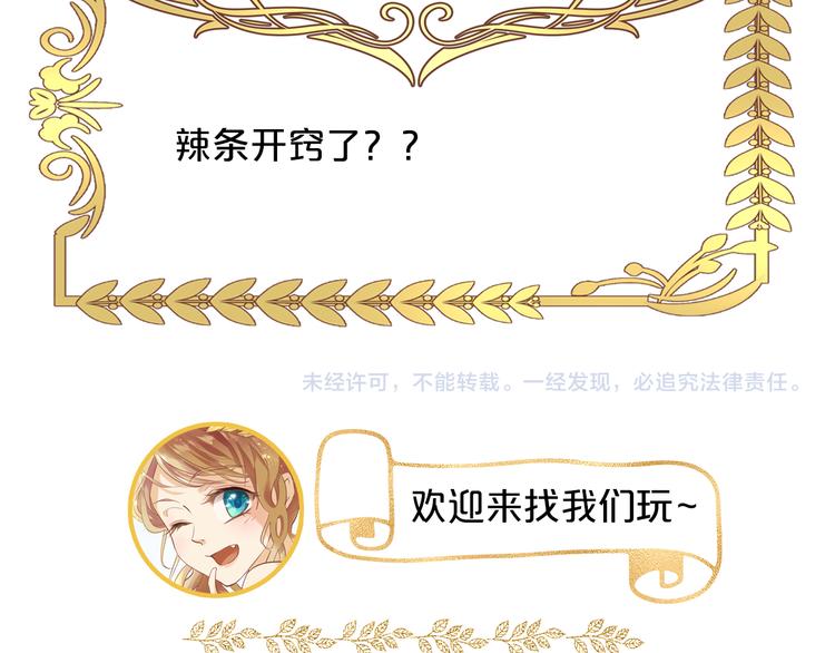 狄奥多之歌韩漫全集-第67话 公主x仆从无删减无遮挡章节图片 