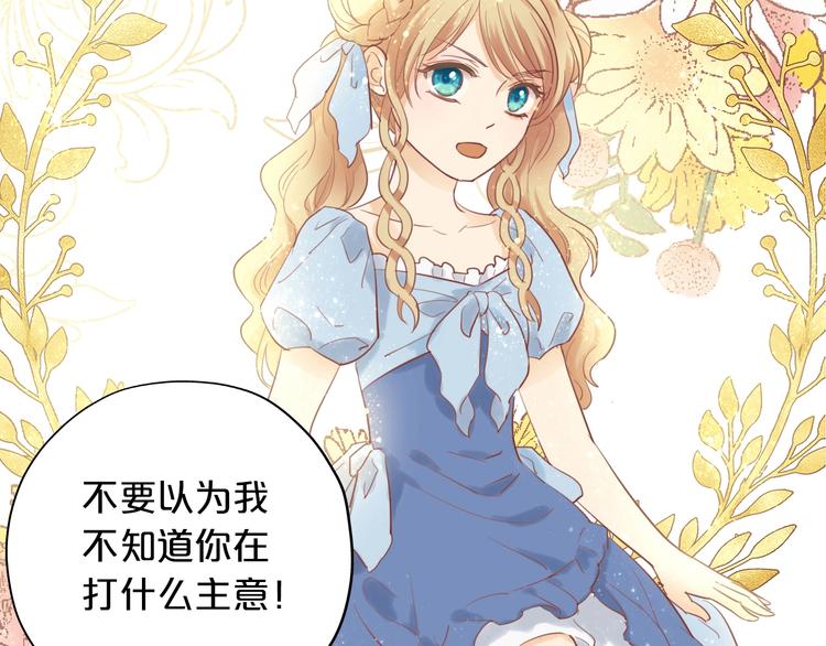 狄奥多之歌韩漫全集-第7话  女装无删减无遮挡章节图片 