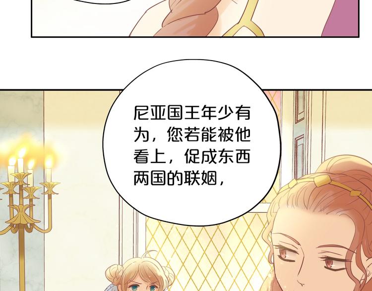 狄奥多之歌韩漫全集-第7话  女装无删减无遮挡章节图片 