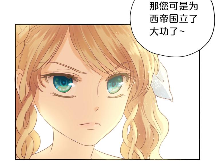 狄奥多之歌韩漫全集-第7话  女装无删减无遮挡章节图片 