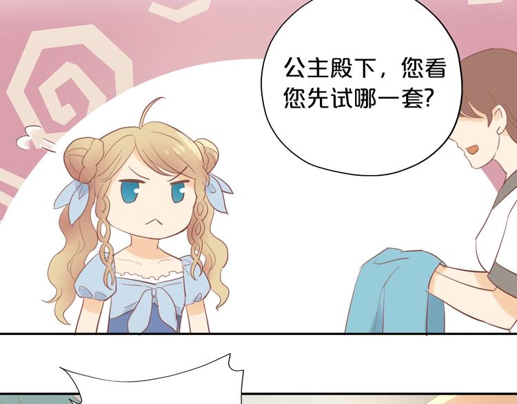 狄奥多之歌韩漫全集-第7话  女装无删减无遮挡章节图片 