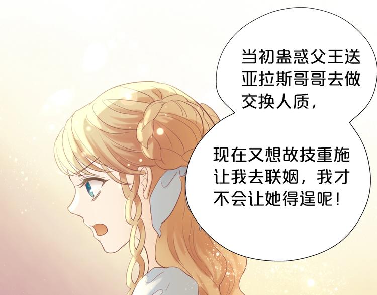 狄奥多之歌韩漫全集-第7话  女装无删减无遮挡章节图片 